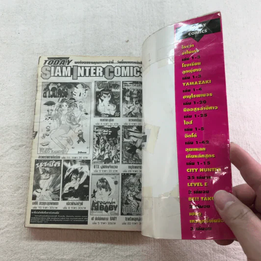 หมัดสั่งสร้างฝัน 48 เล่มจบ (ขาดเล่ม 14,15,17,18,21,22,23,24,30,45) รูปที่ 75