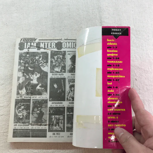 หมัดสั่งสร้างฝัน 48 เล่มจบ (ขาดเล่ม 14,15,17,18,21,22,23,24,30,45) รูปที่ 69
