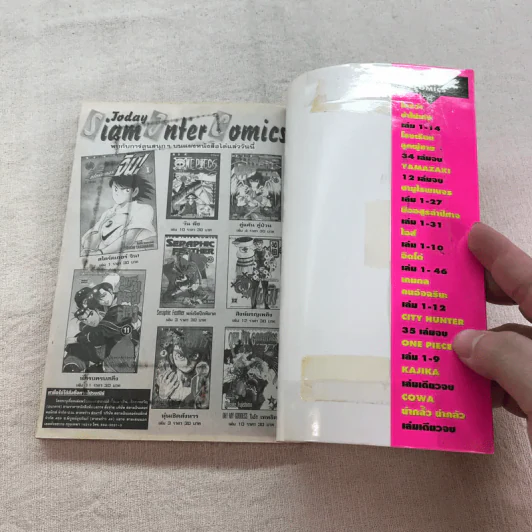 หมัดสั่งสร้างฝัน 48 เล่มจบ (ขาดเล่ม 14,15,17,18,21,22,23,24,30,45) รูปที่ 39