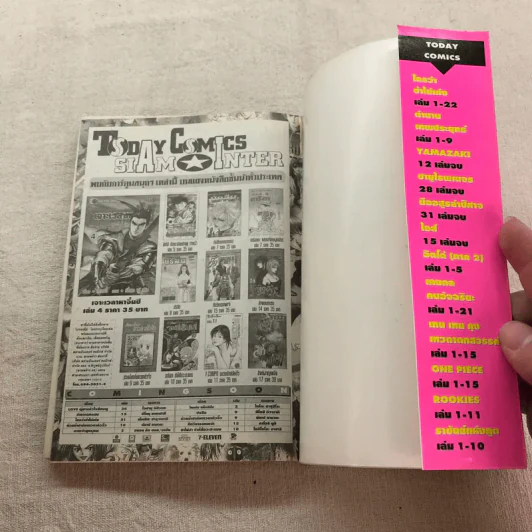 หมัดสั่งสร้างฝัน 48 เล่มจบ (ขาดเล่ม 14,15,17,18,21,22,23,24,30,45) รูปที่ 11
