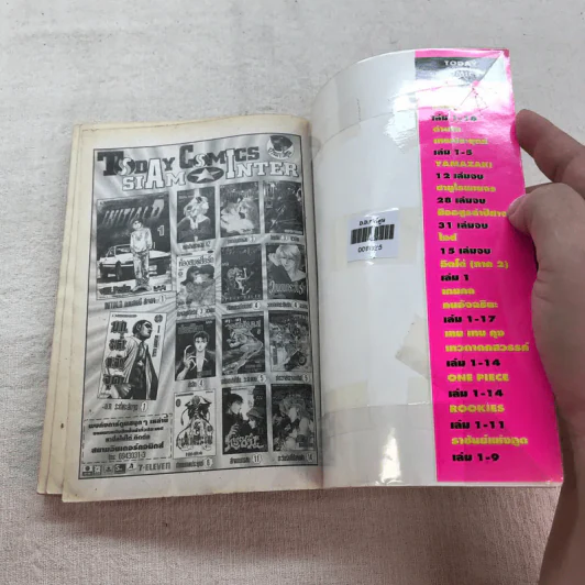 หมัดสั่งสร้างฝัน 48 เล่มจบ (ขาดเล่ม 14,15,17,18,21,22,23,24,30,45) รูปที่ 19