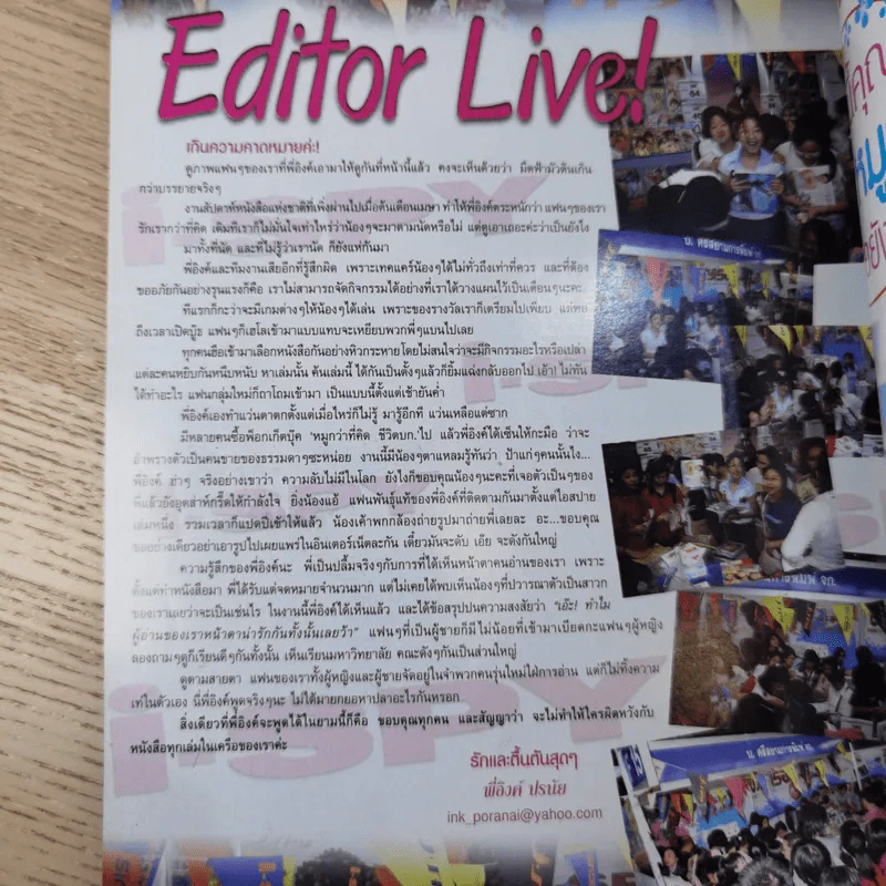 i-SPY Vol.8 No.134 2004 Pepper รูปที่ 18
