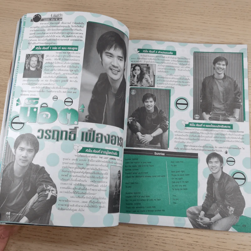 i-SPY Vol.8 No.134 2004 Pepper รูปที่ 15