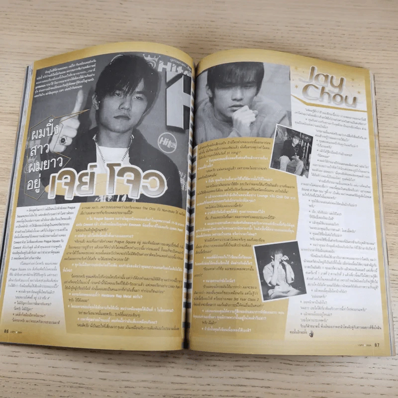 i-SPY Vol.8 No.134 2004 Pepper รูปที่ 16