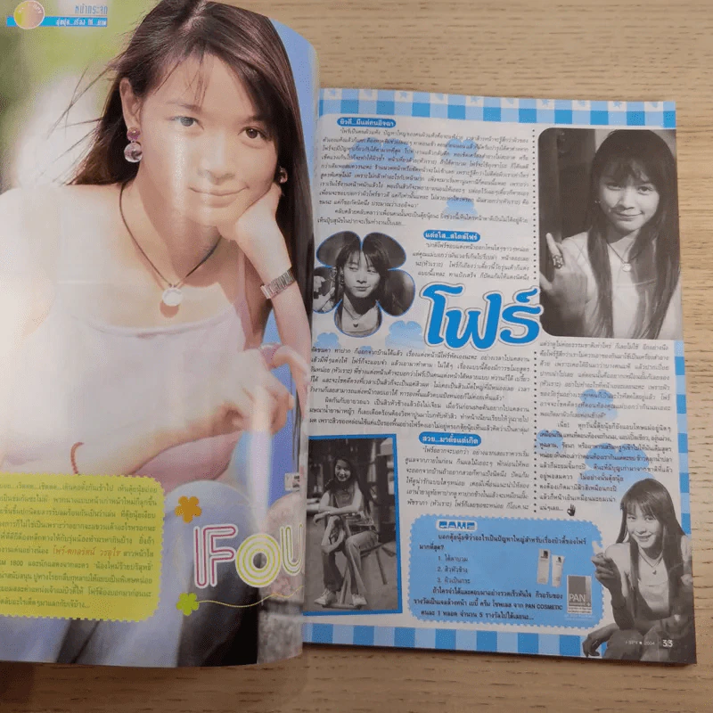i-SPY Vol.8 No.135 2004 Johnson รูปที่ 10