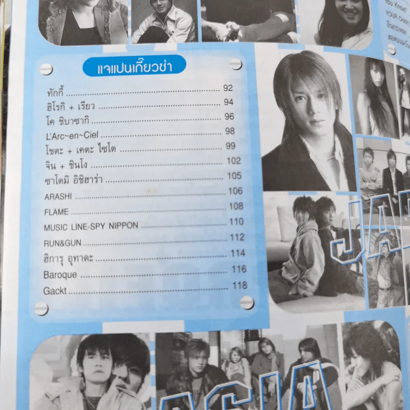 i-SPY Vol.8 No.132 2004 กอล์ฟ & ไมค์ รูปที่ 11