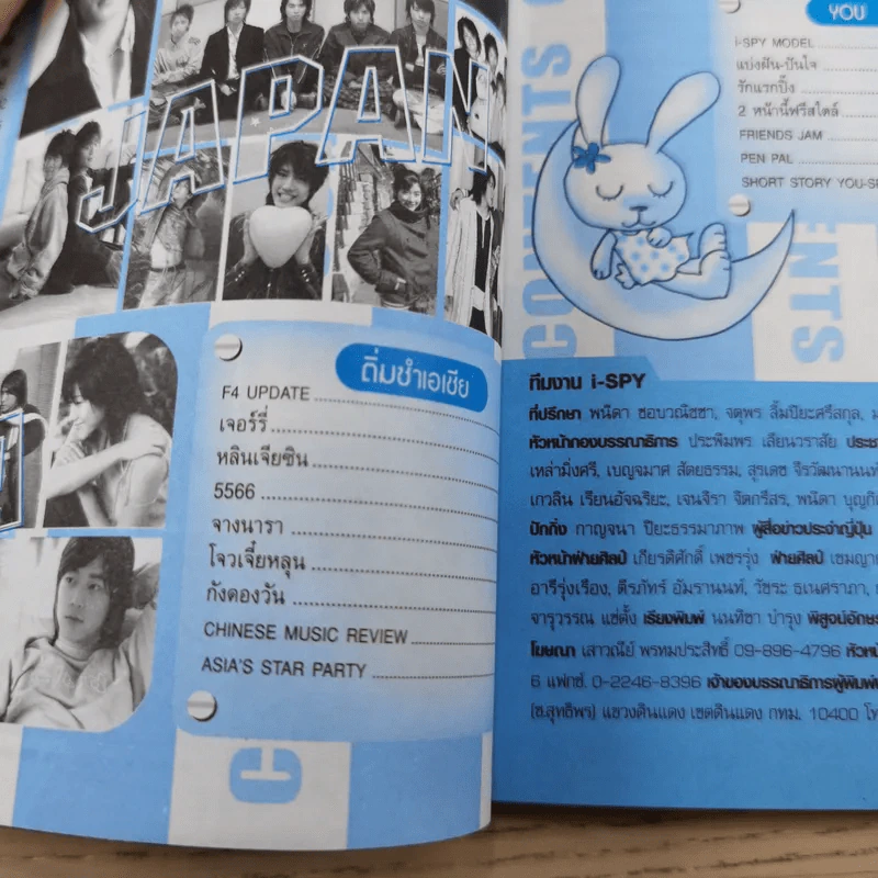 i-SPY Vol.8 No.132 2004 กอล์ฟ & ไมค์ รูปที่ 12