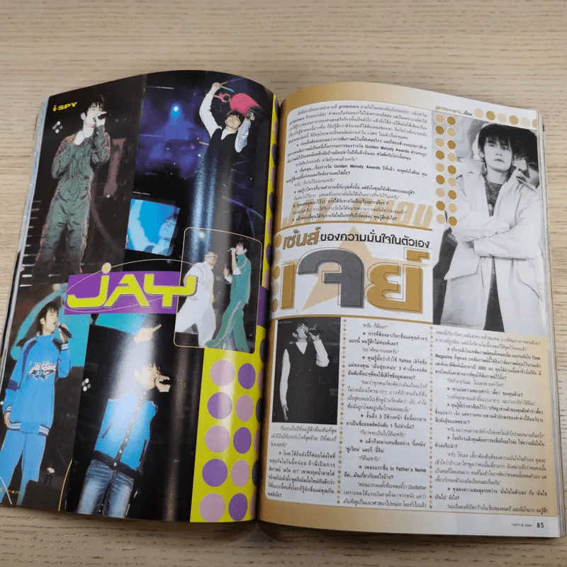 i-SPY Vol.8 No.132 2004 กอล์ฟ & ไมค์ รูปที่ 15
