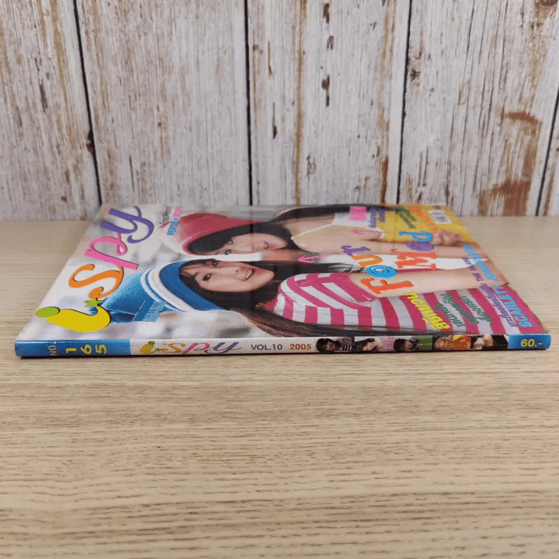 i-SPY Vol.10 No.165 2005 โฟร์ & มด รูปที่ 3