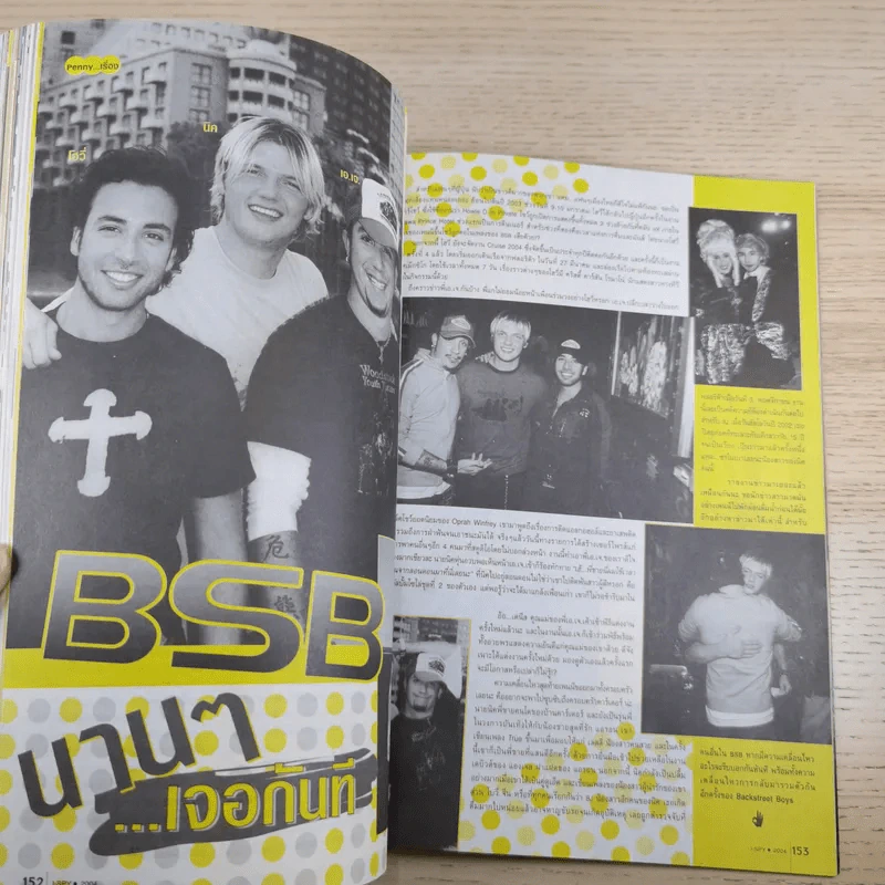 I-SPY Vol.8 No.128 2004 ฟิล์ม รัฐภูมิ รูปที่ 16