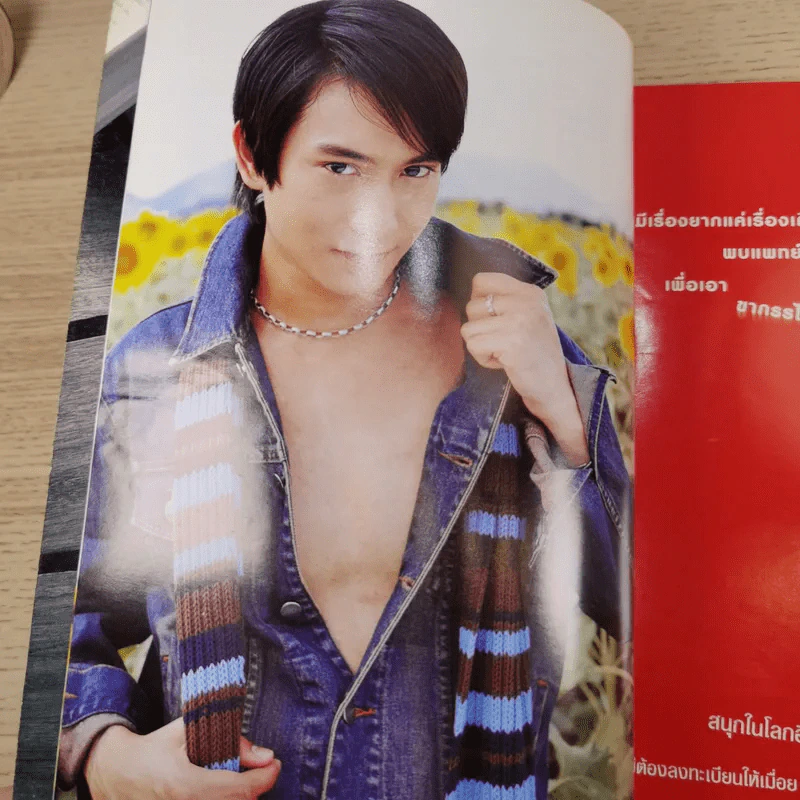 i-SPY Vol.7 No.104 2003 แพท พาวเวอร์แพท รูปที่ 8