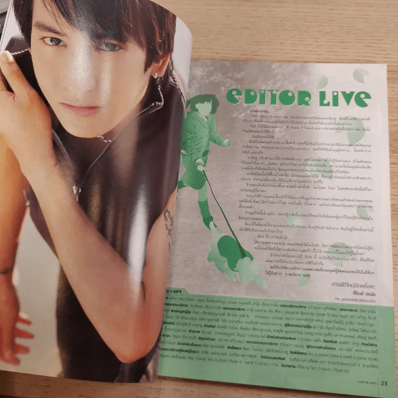 i-SPY Vol.7 No.104 2003 แพท พาวเวอร์แพท รูปที่ 11