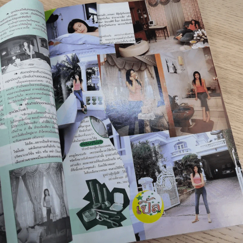 i-SPY Vol.7 No.104 2003 แพท พาวเวอร์แพท รูปที่ 16