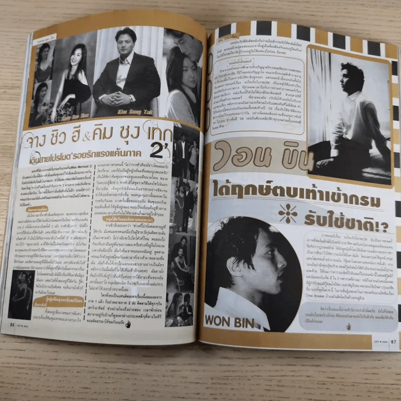 i-SPY Vol.8 No.131 2004 รูปที่ 16