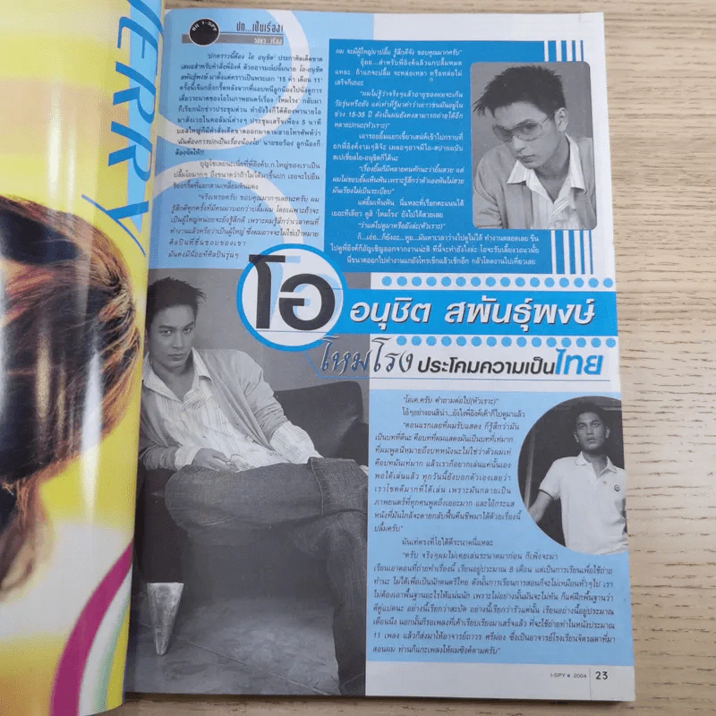 i-SPY Vol.8 No.131 2004 รูปที่ 10