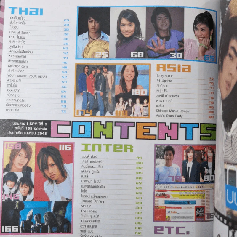 i-SPY Vol.9 No.158 2005 ฟิล์ม รัฐภูมิ รูปที่ 11