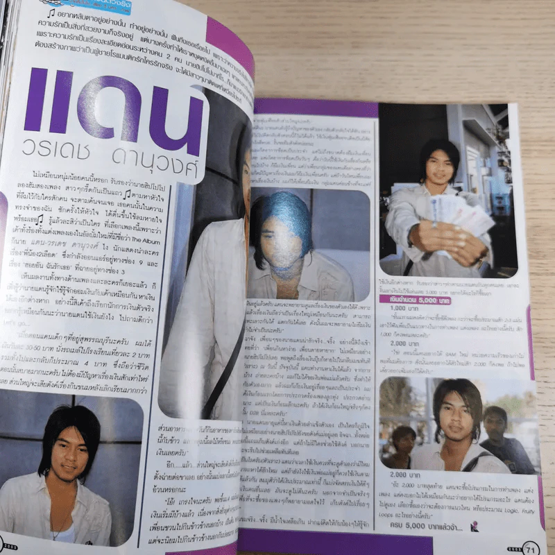 i-SPY Vol.9 No.158 2005 ฟิล์ม รัฐภูมิ รูปที่ 14