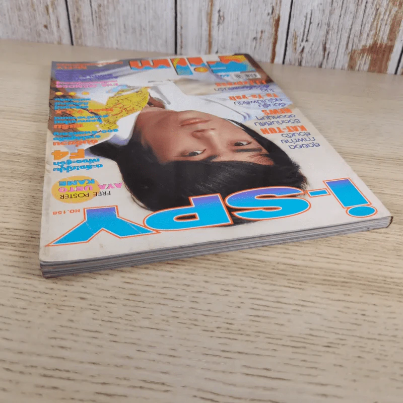 i-SPY Vol.9 No.158 2005 ฟิล์ม รัฐภูมิ รูปที่ 7