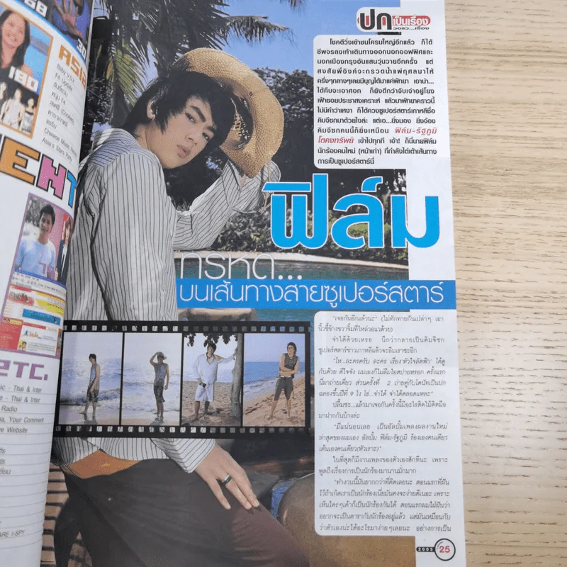 i-SPY Vol.9 No.158 2005 ฟิล์ม รัฐภูมิ รูปที่ 13