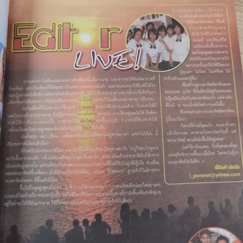 i-SPY Vol.9 No.158 2005 ฟิล์ม รัฐภูมิ รูปที่ 10