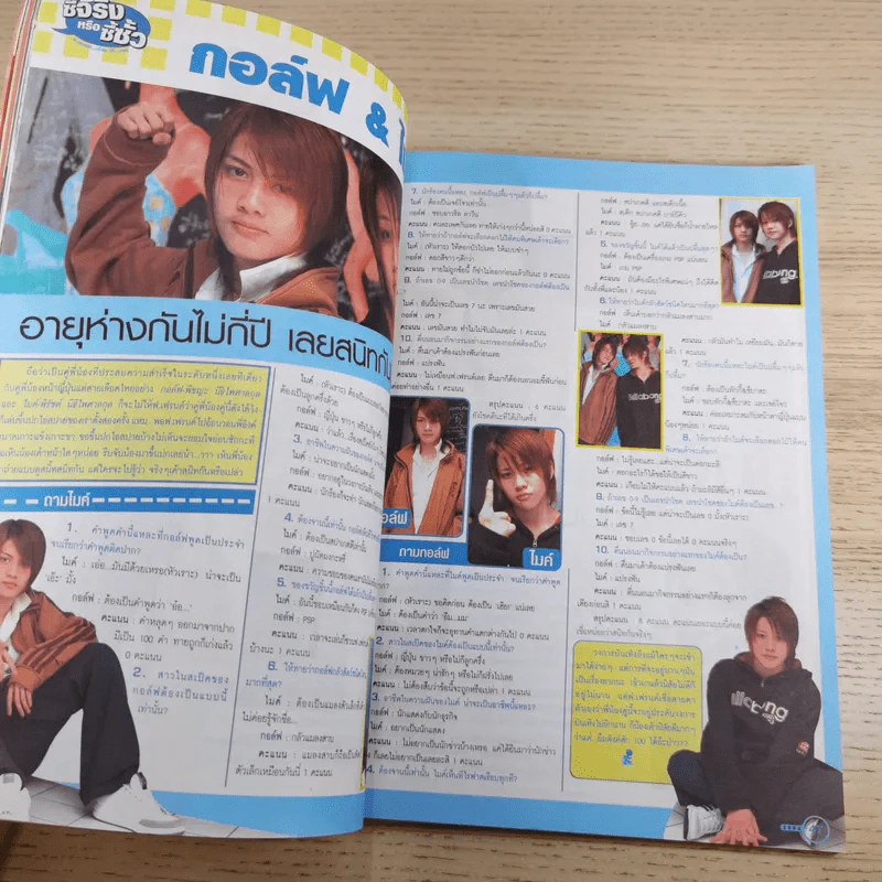 i-SPY Vol.9 No.157 2005 Todd รูปที่ 13
