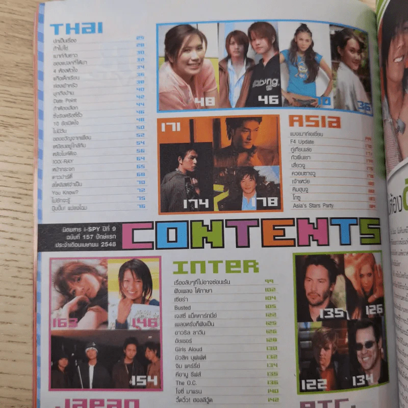 i-SPY Vol.9 No.157 2005 Todd รูปที่ 10