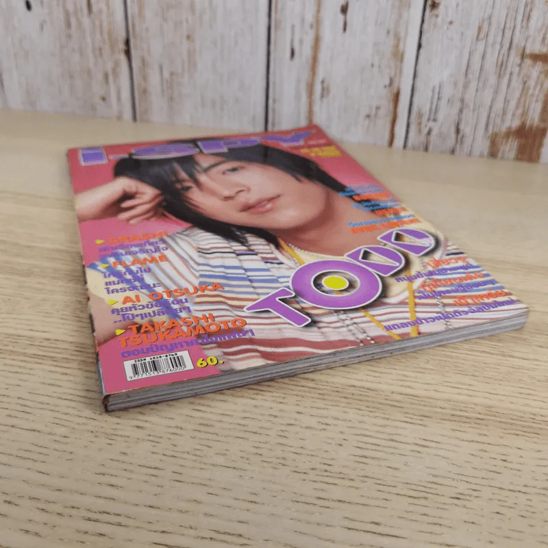 i-SPY Vol.9 No.157 2005 Todd รูปที่ 5