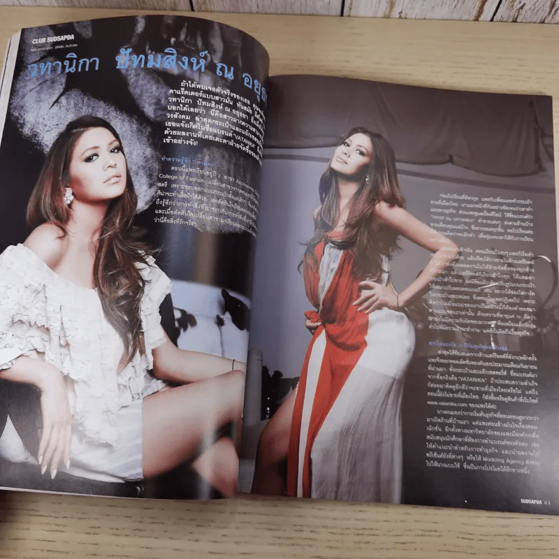 สุดสัปดาห์ 1 Oct 2009 No.640 Vol.27 ณเดช & เจนี่ รูปที่ 11