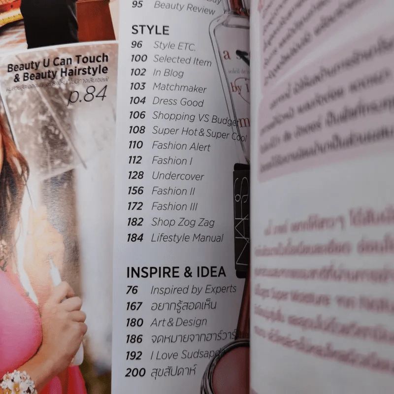 สุดสัปดาห์ 16 July 2011 No.683 Vol.29 รูปที่ 10