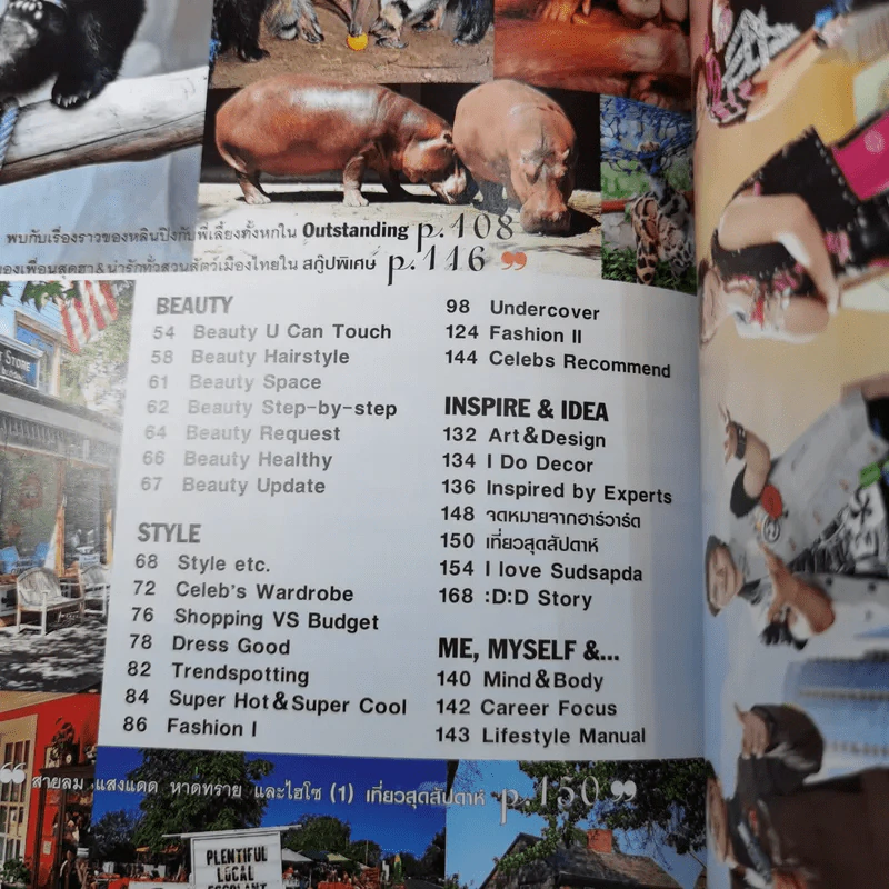 สุดสัปดาห์ 1 June 2010 No.656 Vol.28 กบ สุวนันท์ รูปที่ 9