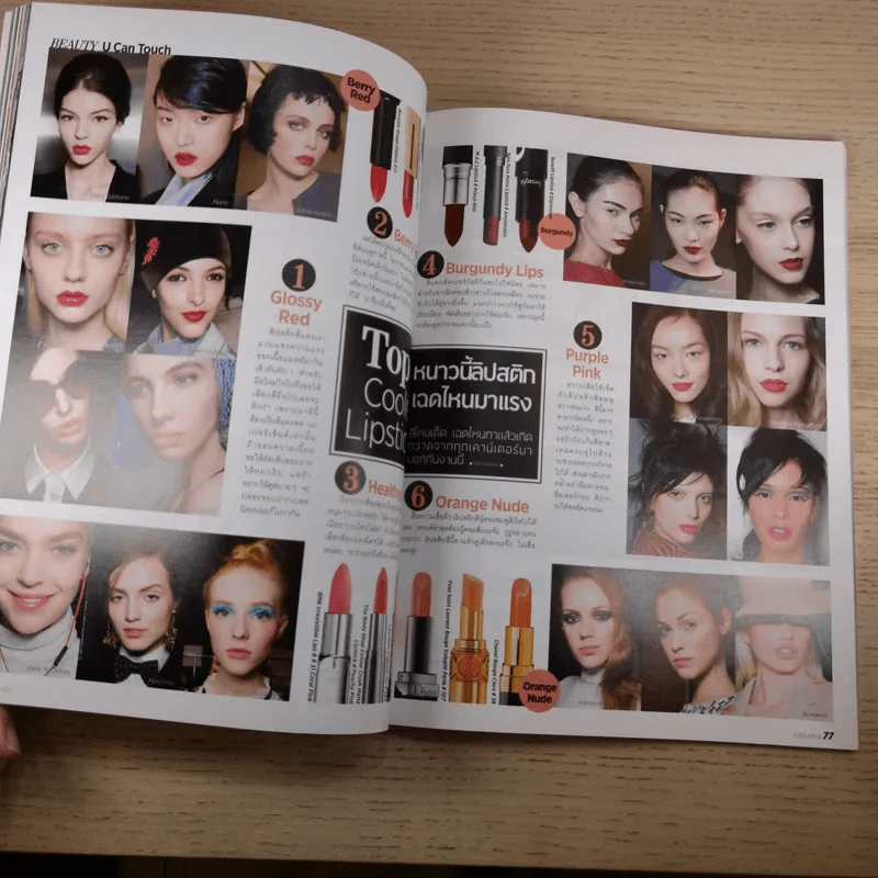 สุดสัปดาห์ 1 Dec 2013 No.740 Vol.31 สาวน่ากอด 2013 รูปที่ 11
