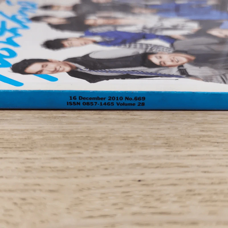 สุดสัปดาห์ 16 Dec 2010 No.669 Vol.28 หนุ่มน่ากอด 2010 รูปที่ 4