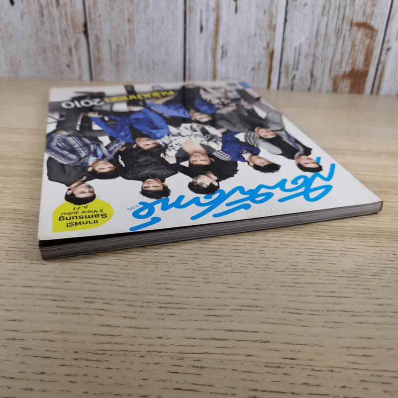 สุดสัปดาห์ 16 Dec 2010 No.669 Vol.28 หนุ่มน่ากอด 2010 รูปที่ 7