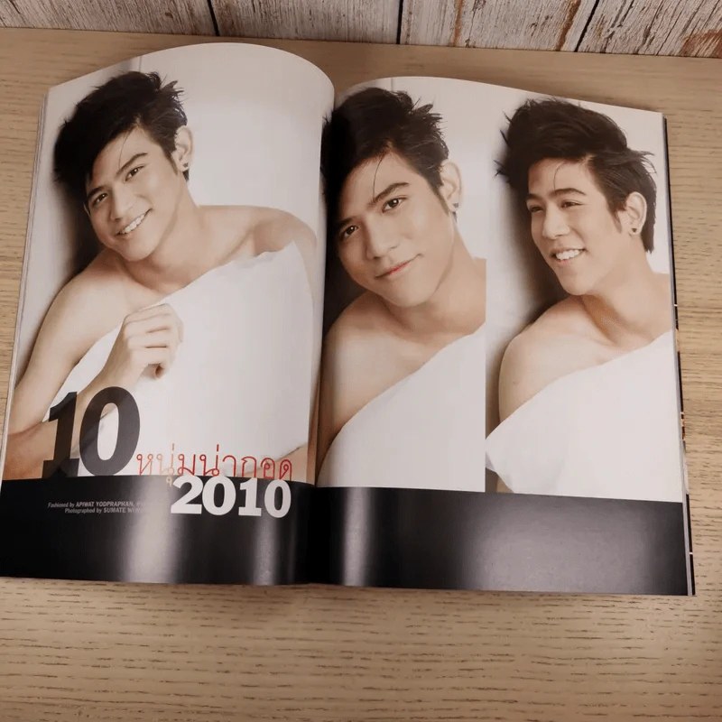 สุดสัปดาห์ 16 Dec 2010 No.669 Vol.28 หนุ่มน่ากอด 2010 รูปที่ 10