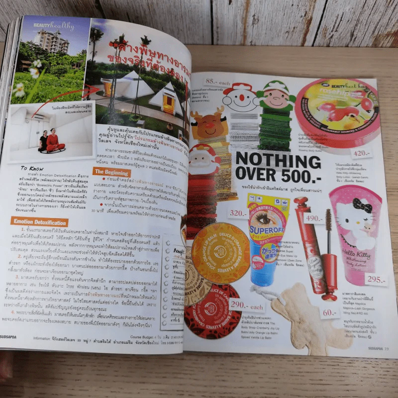 สุดสัปดาห์ 16 Dec 2010 No.669 Vol.28 หนุ่มน่ากอด 2010 รูปที่ 9