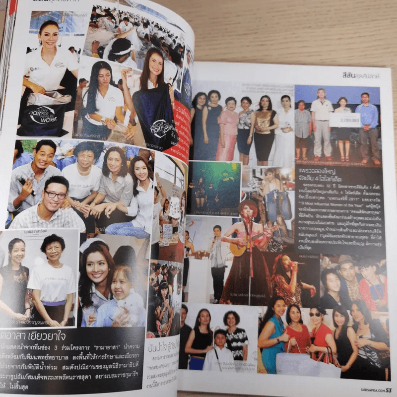 สุดสัปดาห์ 1 Dec 2011 No.692 Vol.29 ณเดช & ญาญ่า รูปที่ 10