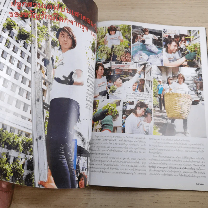 สุดสัปดาห์ 16 Dec 2009 No.645 Vol.27 แอน ทองประสม รูปที่ 13