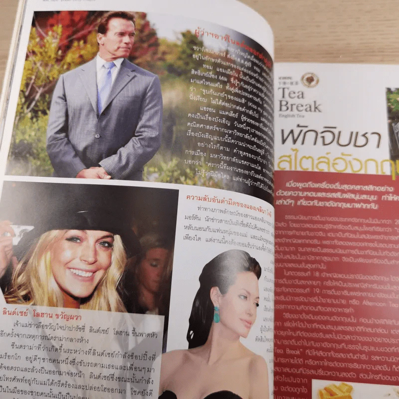 สุดสัปดาห์ 16 Dec 2009 No.645 Vol.27 แอน ทองประสม รูปที่ 10