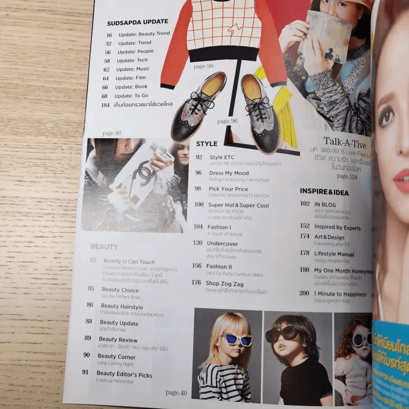 สุดสัปดาห์ 1 Nov 2013 No.738 Vol.31 หมาก ปริญ รูปที่ 9