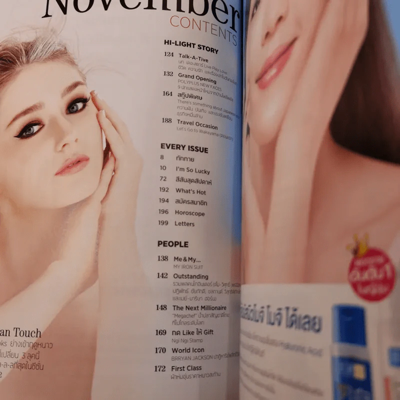 สุดสัปดาห์ 1 Nov 2013 No.738 Vol.31 หมาก ปริญ รูปที่ 8
