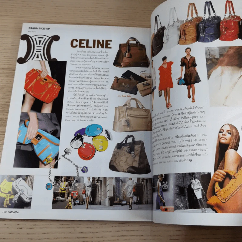 สุดสัปดาห์ 16 Feb 2008 No.601 Vol.26 คนหล่อขอทำดี ก้าวเข้าสู่ปีที่ 26 รูปที่ 11