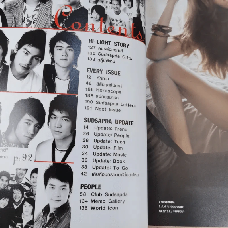 สุดสัปดาห์ 16 Feb 2008 No.601 Vol.26 คนหล่อขอทำดี ก้าวเข้าสู่ปีที่ 26 รูปที่ 7