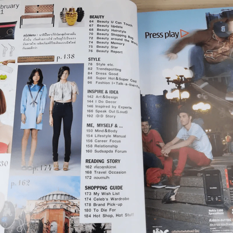 สุดสัปดาห์ 16 Feb 2008 No.601 Vol.26 คนหล่อขอทำดี ก้าวเข้าสู่ปีที่ 26 รูปที่ 8