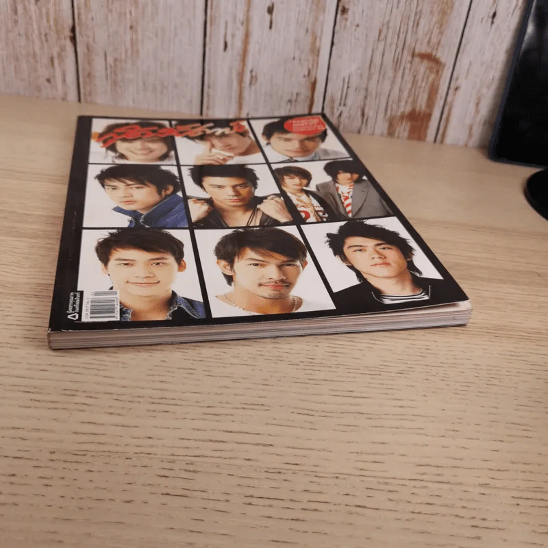 สุดสัปดาห์ 16 Feb 2008 No.601 Vol.26 คนหล่อขอทำดี ก้าวเข้าสู่ปีที่ 26 รูปที่ 4