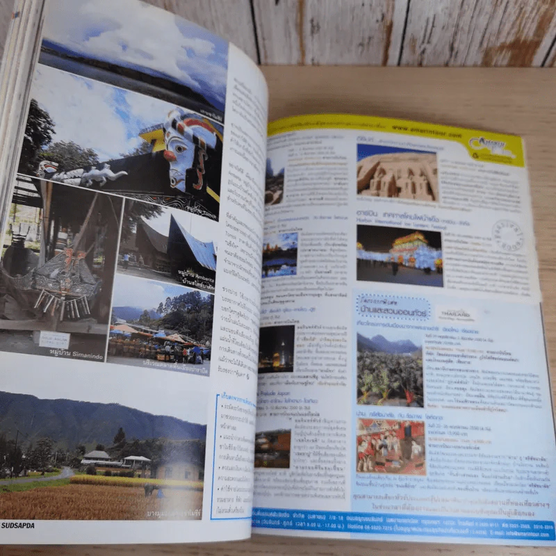 สุดสัปดาห์ 1 Nov 2007 No.594 Vol.25 AF4 รูปที่ 13