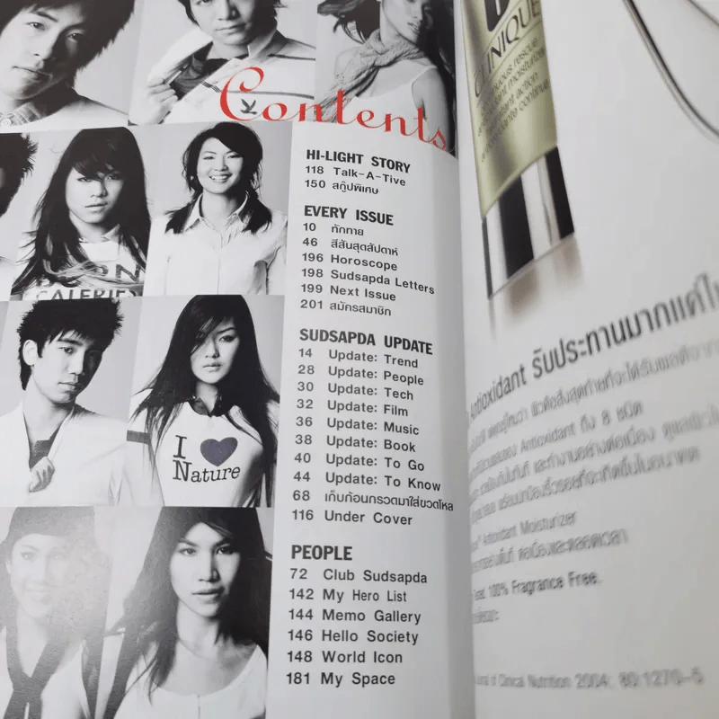สุดสัปดาห์ 1 Nov 2007 No.594 Vol.25 AF4 รูปที่ 8