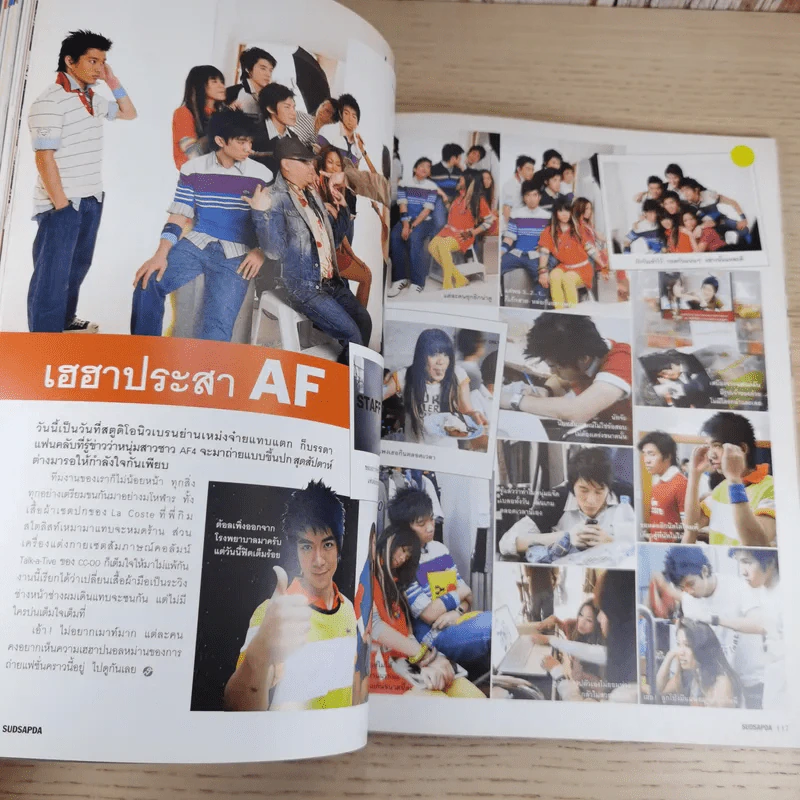 สุดสัปดาห์ 1 Nov 2007 No.594 Vol.25 AF4 รูปที่ 12