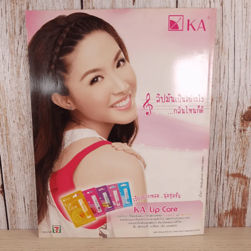 สุดสัปดาห์ 1 Dec 2009 No.644 Vol.27 AF6 รูปที่ 2