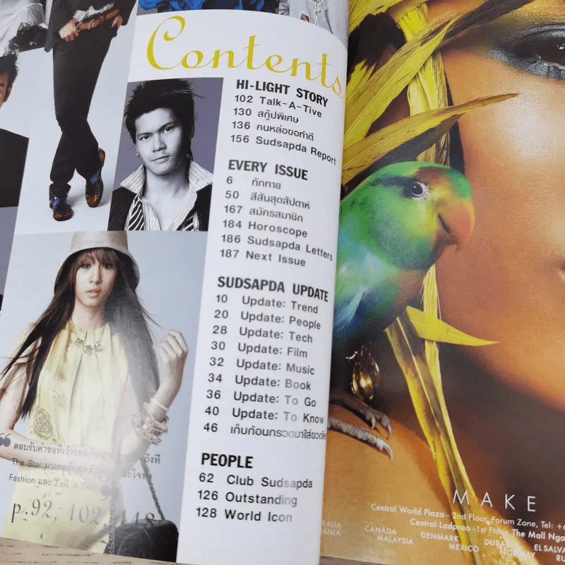 สุดสัปดาห์ 1 May 2008 No.606 Vol.26 The Star 4 (แก้ม, รุจ, ต้น) รูปที่ 8
