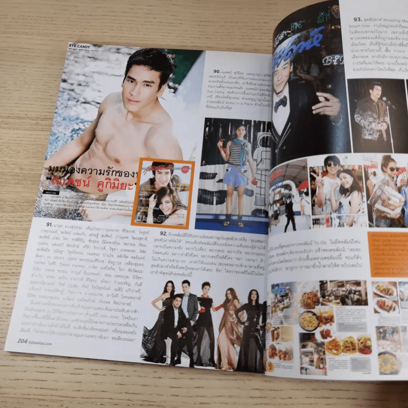 สุดสัปดาห์ 1 July 2012 No.706 Vol.30 Going on 3 Collector's Edition รูปที่ 12